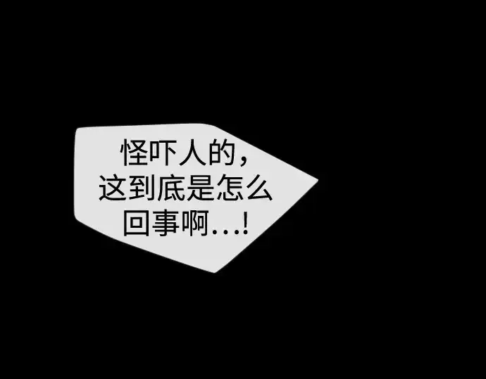 漫画《超人的时代》第二季 第107话第70张图