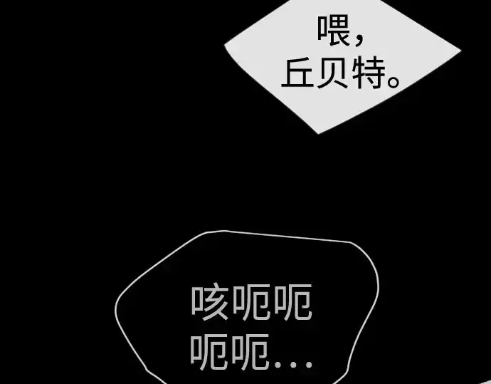 漫画《超人的时代》第二季 第107话第73张图