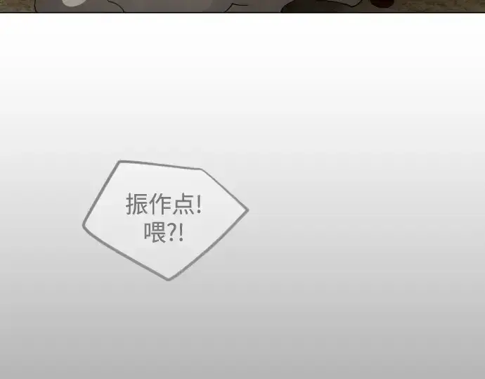 漫画《超人的时代》第二季 第107话第76张图