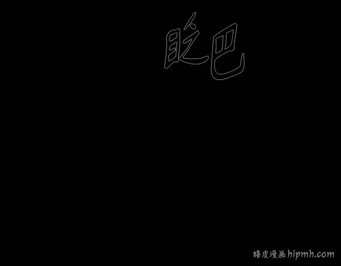 漫画《超人的时代》第二季 第107话第80张图