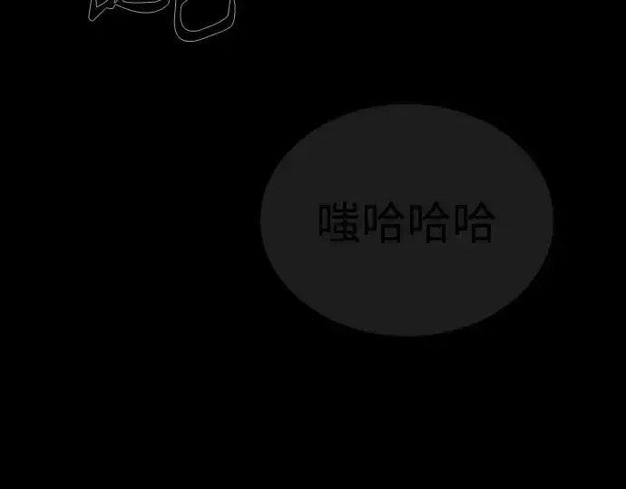 漫画《超人的时代》第二季 第107话第82张图