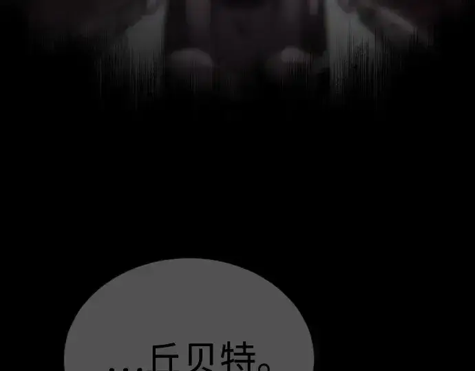 漫画《超人的时代》第二季 第107话第84张图