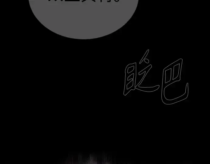 漫画《超人的时代》第二季 第107话第85张图