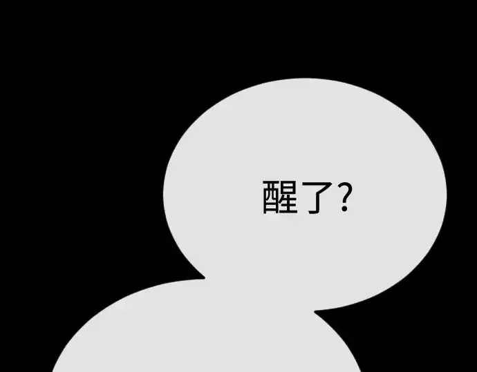 漫画《超人的时代》第二季 第107话第87张图