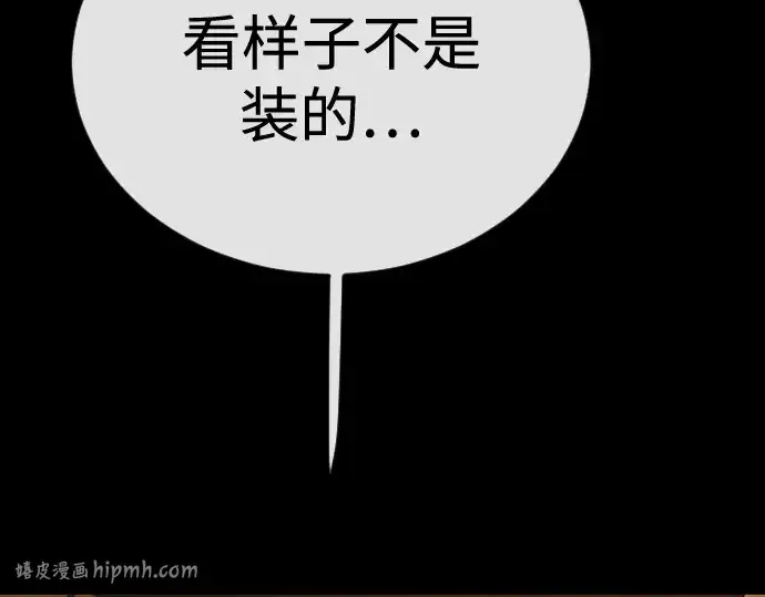 漫画《超人的时代》第二季 第107话第88张图
