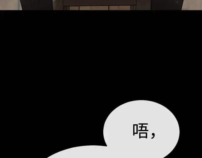 漫画《超人的时代》第二季 第107话第91张图
