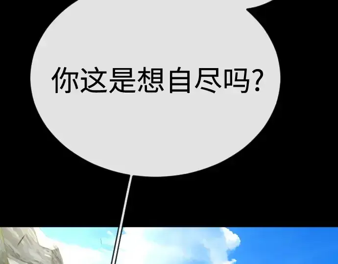 漫画《超人的时代》第二季 第107话第92张图