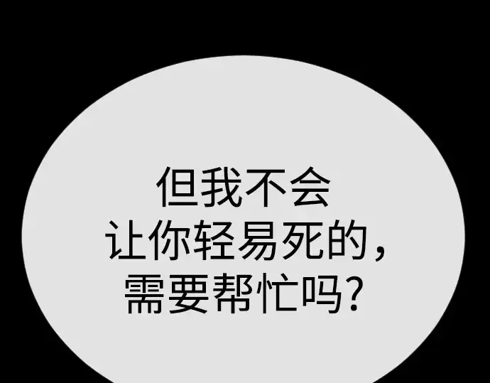 漫画《超人的时代》第二季 第107话第95张图