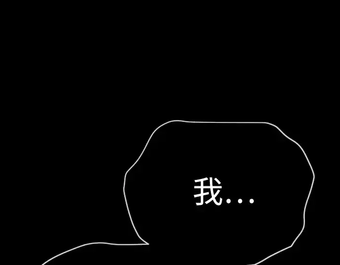 漫画《超人的时代》第二季 第107话第99张图