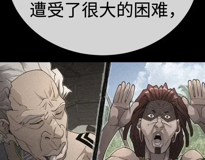 漫画《超人的时代》第二季 第108话第100张图