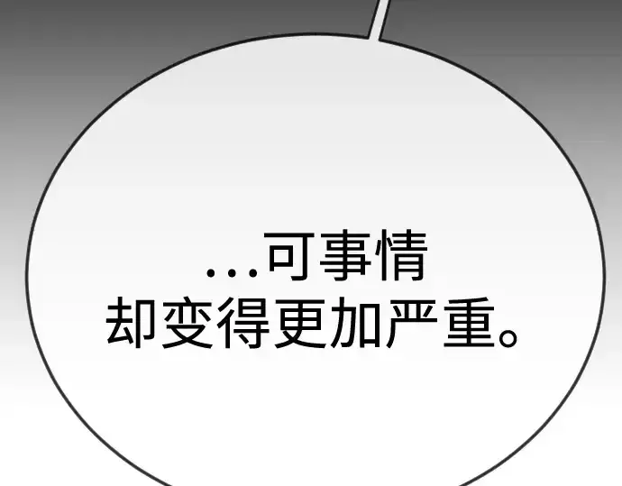 漫画《超人的时代》第二季 第108话第107张图