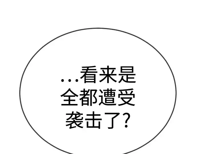 漫画《超人的时代》第二季 第108话第110张图