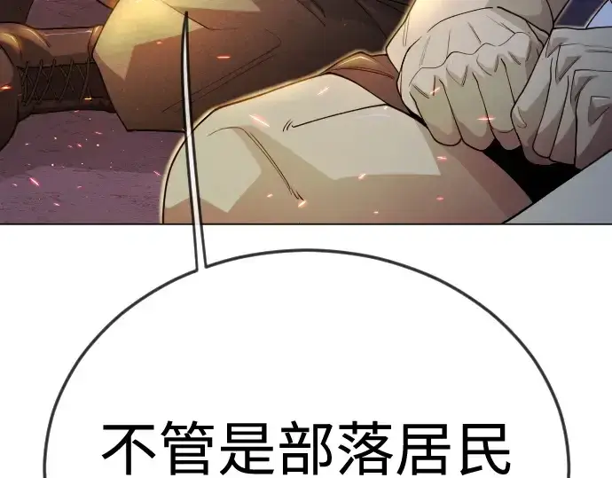 漫画《超人的时代》第二季 第108话第113张图