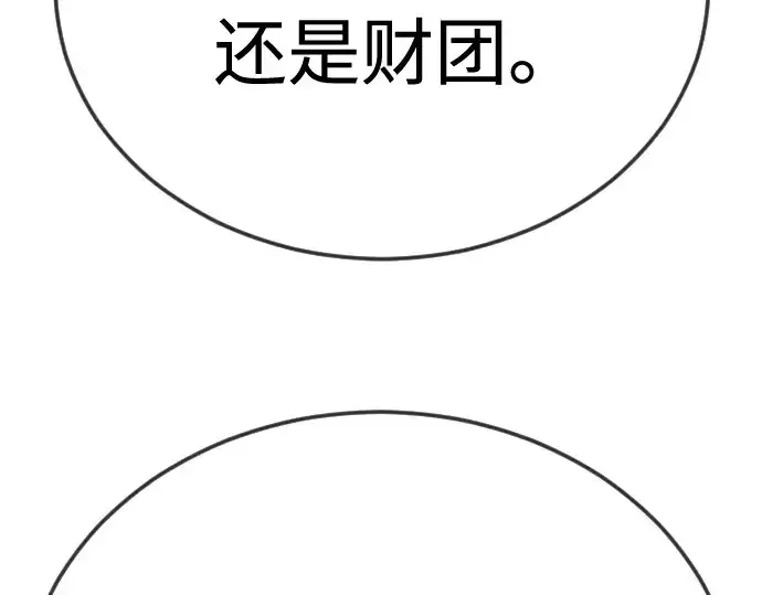 漫画《超人的时代》第二季 第108话第114张图