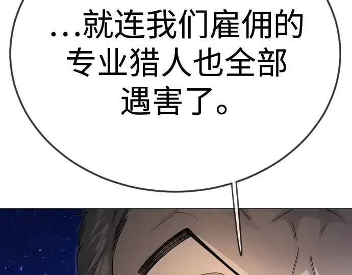 漫画《超人的时代》第二季 第108话第115张图
