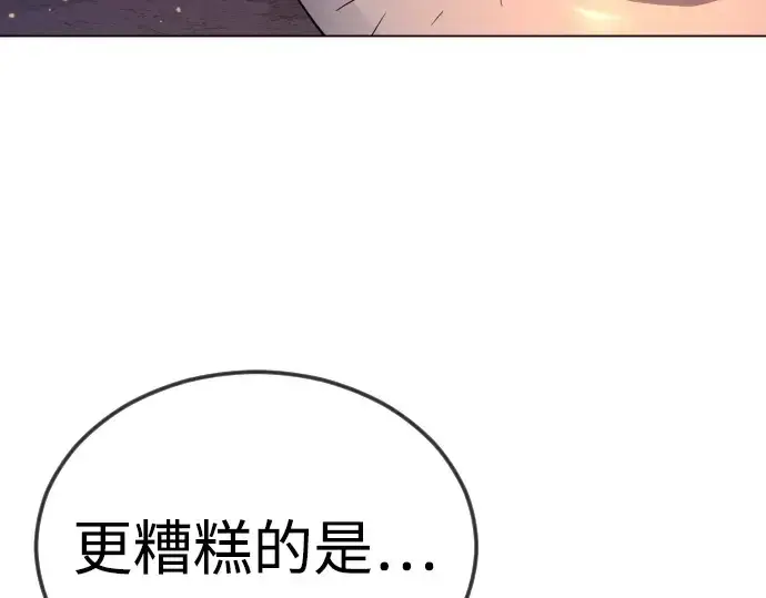 漫画《超人的时代》第二季 第108话第117张图