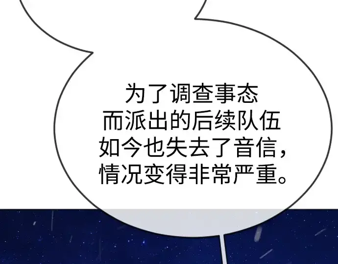 漫画《超人的时代》第二季 第108话第118张图