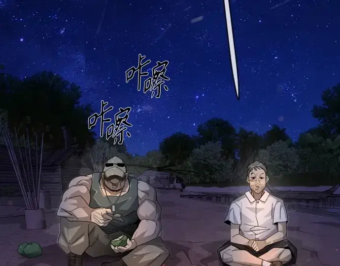 漫画《超人的时代》第二季 第108话第119张图