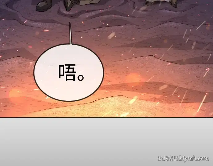 漫画《超人的时代》第二季 第108话第120张图