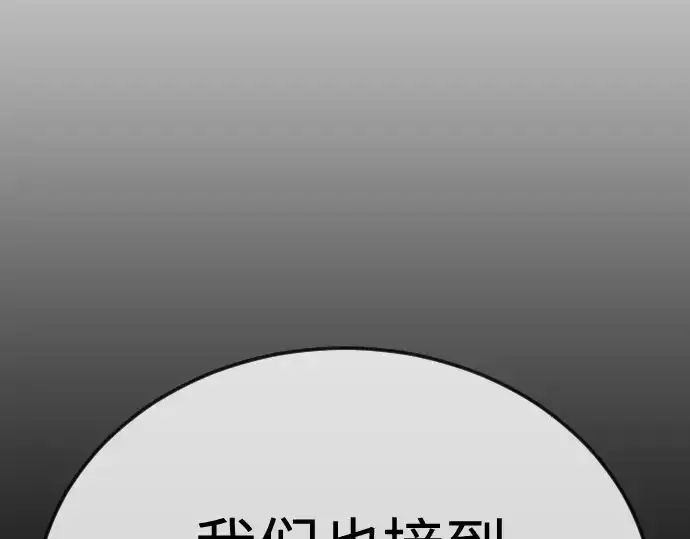 漫画《超人的时代》第二季 第108话第121张图