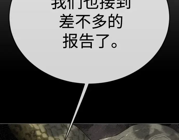 漫画《超人的时代》第二季 第108话第122张图