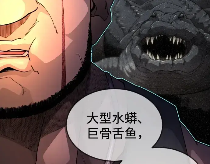 漫画《超人的时代》第二季 第108话第124张图