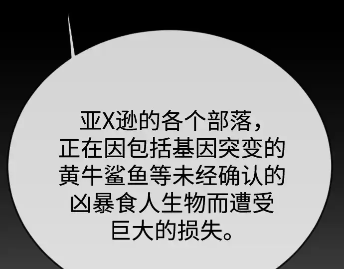 漫画《超人的时代》第二季 第108话第126张图