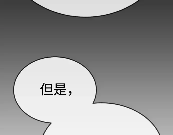 漫画《超人的时代》第二季 第108话第127张图