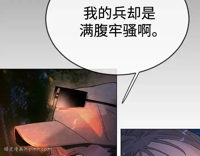 漫画《超人的时代》第二季 第108话第128张图