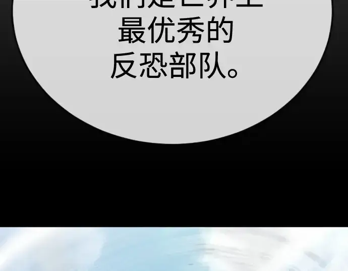 漫画《超人的时代》第二季 第108话第132张图