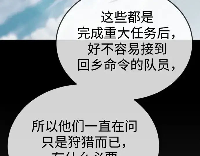 漫画《超人的时代》第二季 第108话第135张图