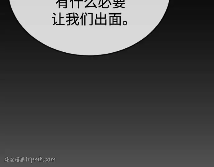 漫画《超人的时代》第二季 第108话第136张图