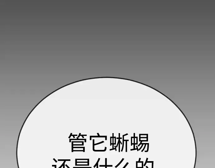 漫画《超人的时代》第二季 第108话第137张图