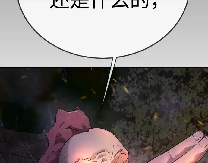 漫画《超人的时代》第二季 第108话第138张图