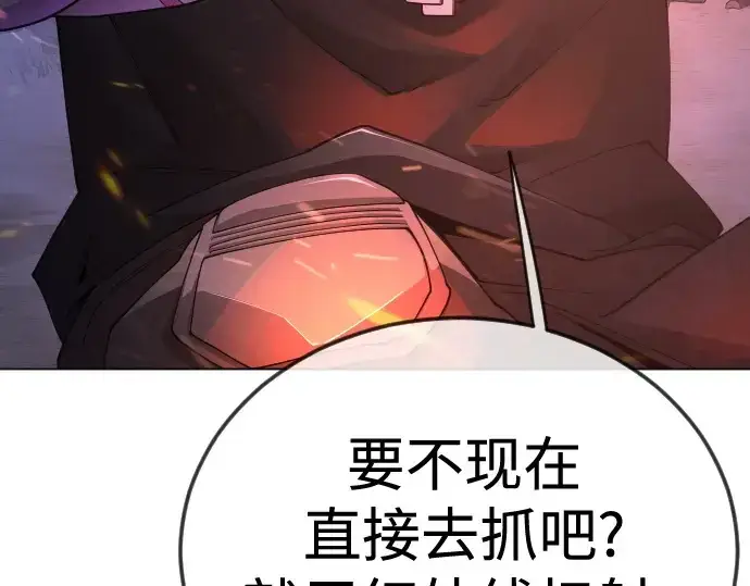 漫画《超人的时代》第二季 第108话第140张图