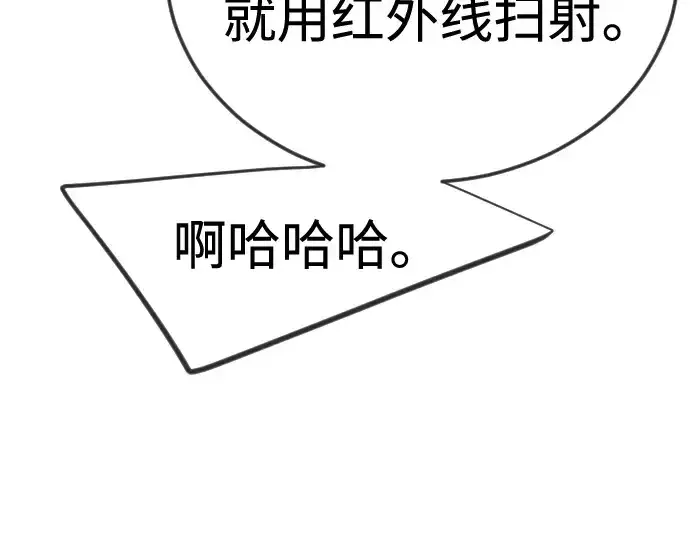 漫画《超人的时代》第二季 第108话第141张图