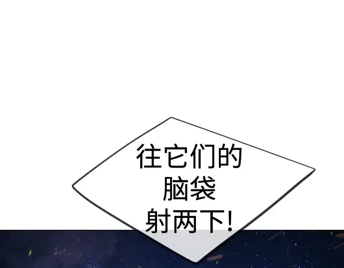 漫画《超人的时代》第二季 第108话第142张图