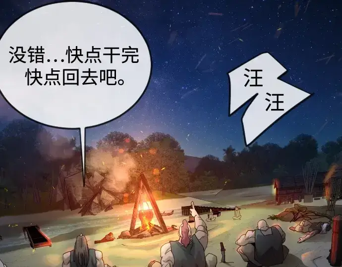 漫画《超人的时代》第二季 第108话第143张图