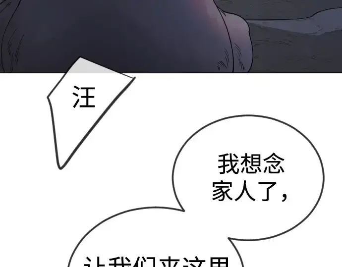 漫画《超人的时代》第二季 第108话第145张图