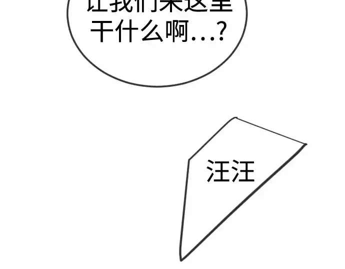 漫画《超人的时代》第二季 第108话第146张图