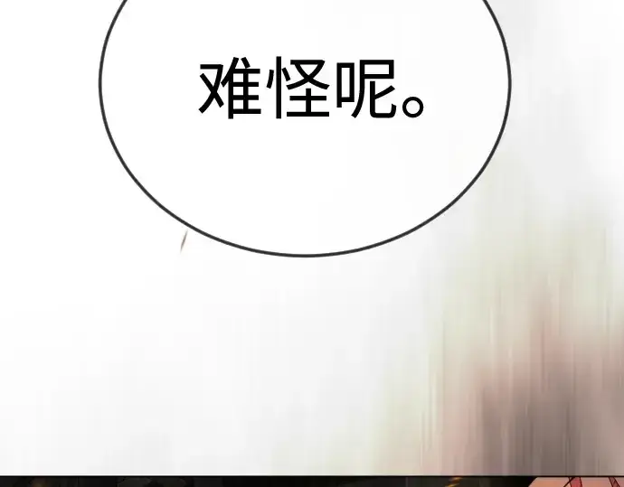 漫画《超人的时代》第二季 第108话第151张图