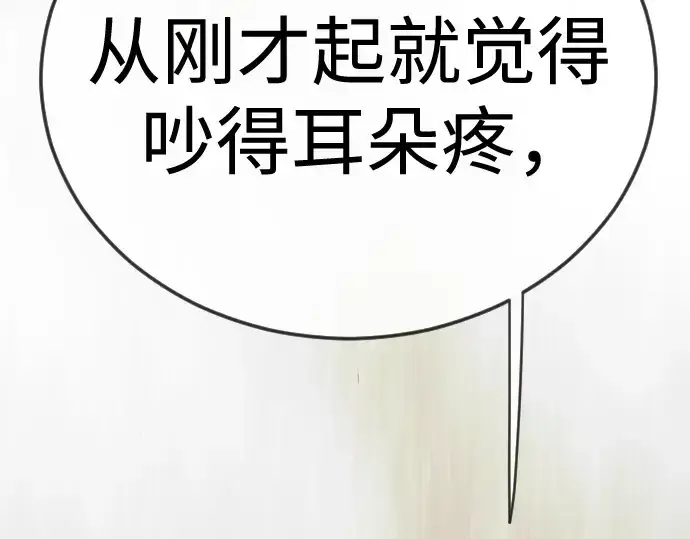 漫画《超人的时代》第二季 第108话第155张图