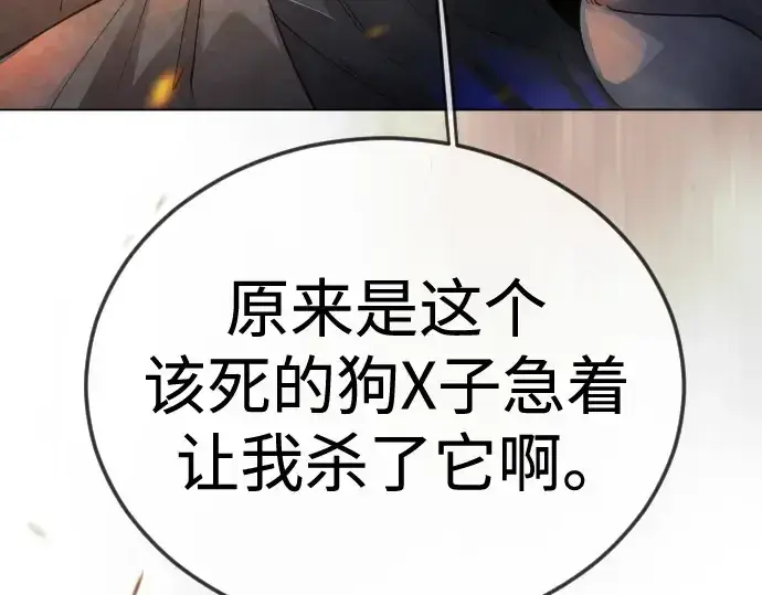 漫画《超人的时代》第二季 第108话第158张图