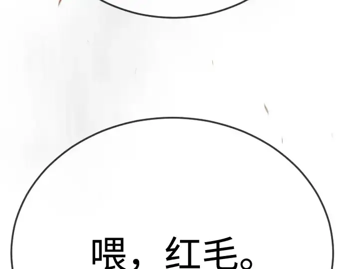 漫画《超人的时代》第二季 第108话第159张图