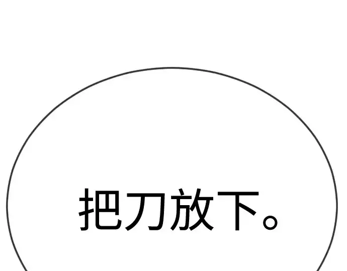 漫画《超人的时代》第二季 第108话第163张图