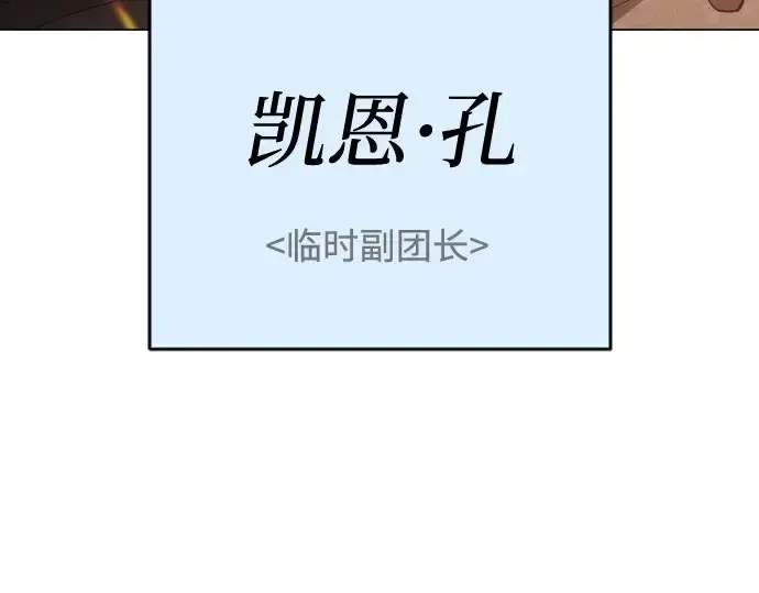 漫画《超人的时代》第二季 第108话第167张图