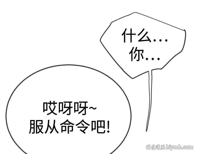 漫画《超人的时代》第二季 第108话第168张图