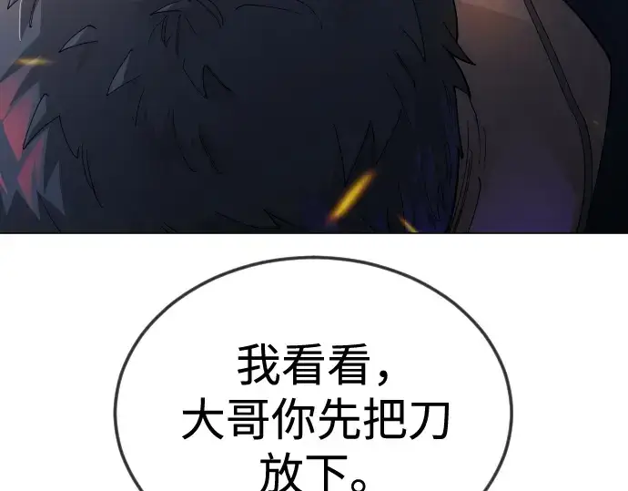 漫画《超人的时代》第二季 第108话第171张图