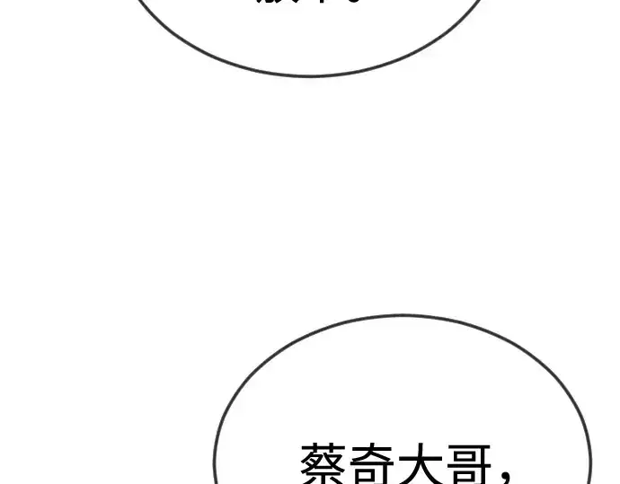 漫画《超人的时代》第二季 第108话第172张图