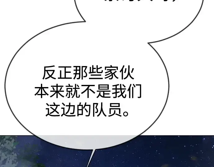 漫画《超人的时代》第二季 第108话第173张图